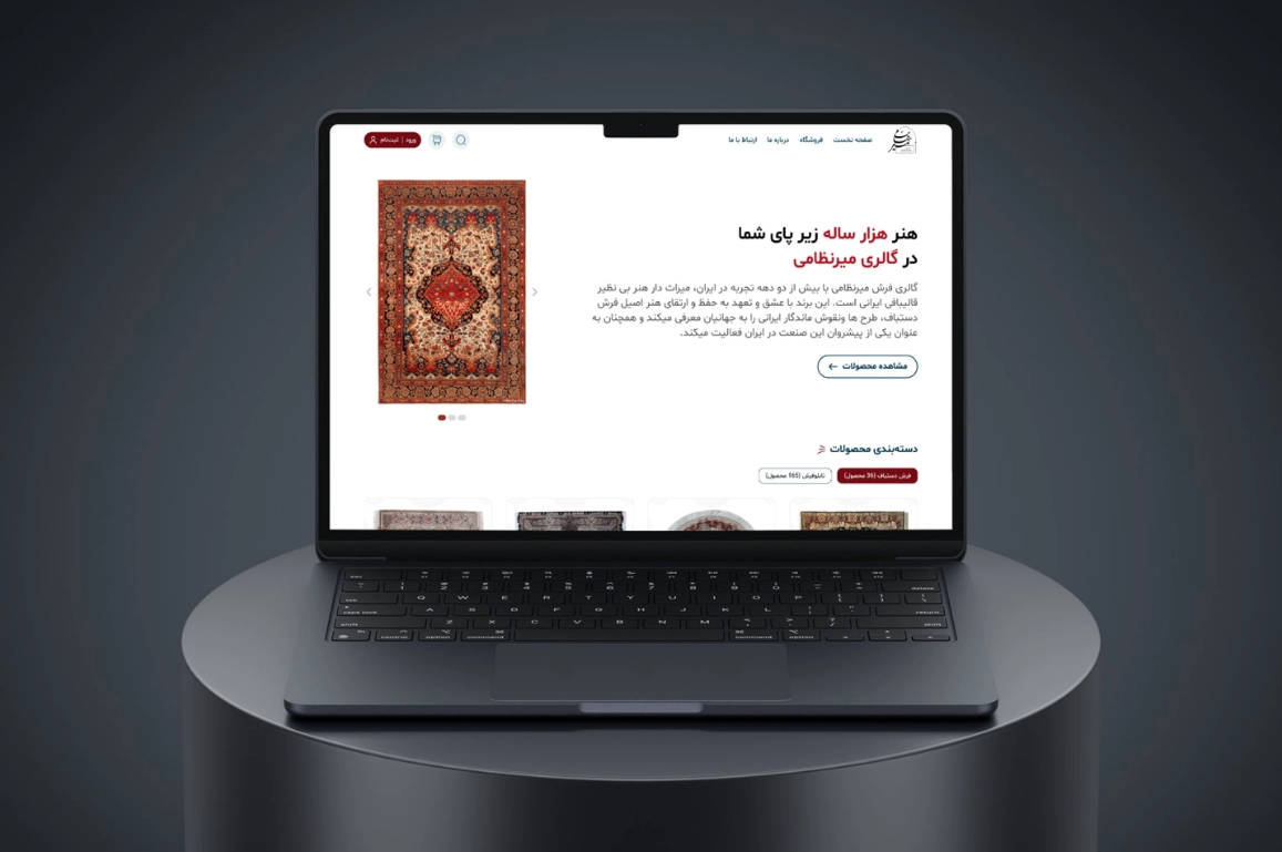 طراحی سایت گالری فرش میرنظامی