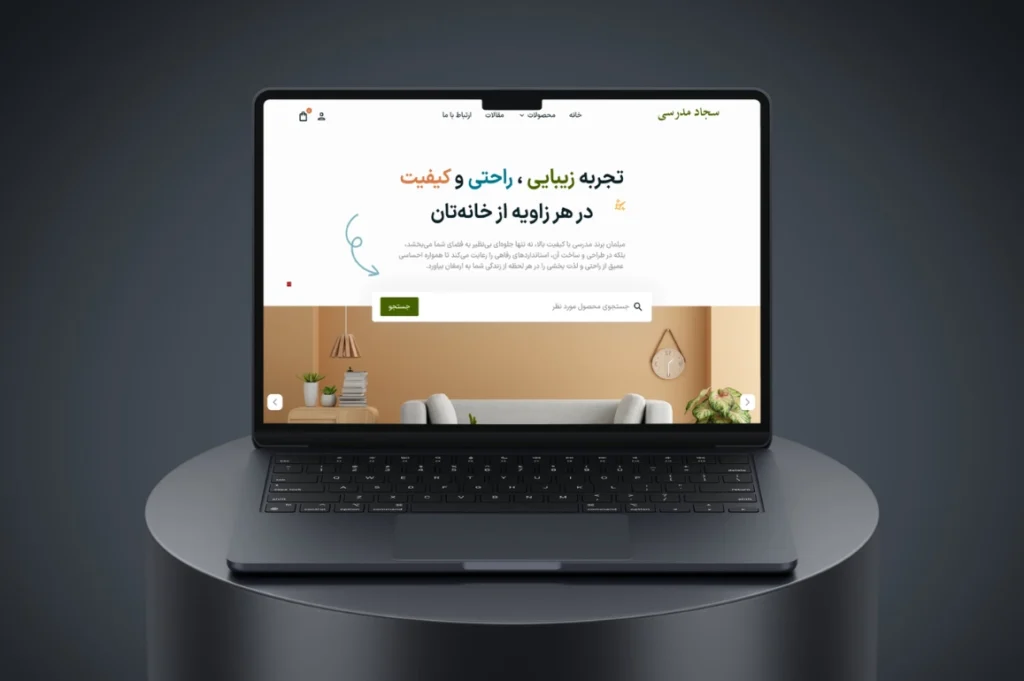 طراحی سایت مبلمان سجاد مدرسی