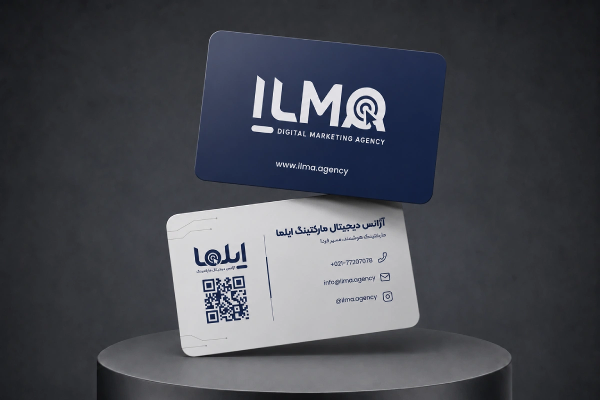 طراحی کارت ویزیت آژانس دیجیتال مارکتینگ ایلما