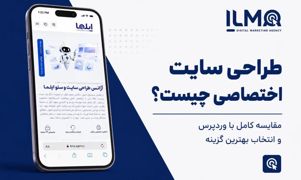 طراحی سایت اختصاصی