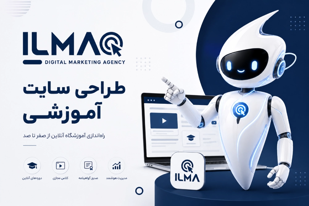 طراحی سایت آموزشی