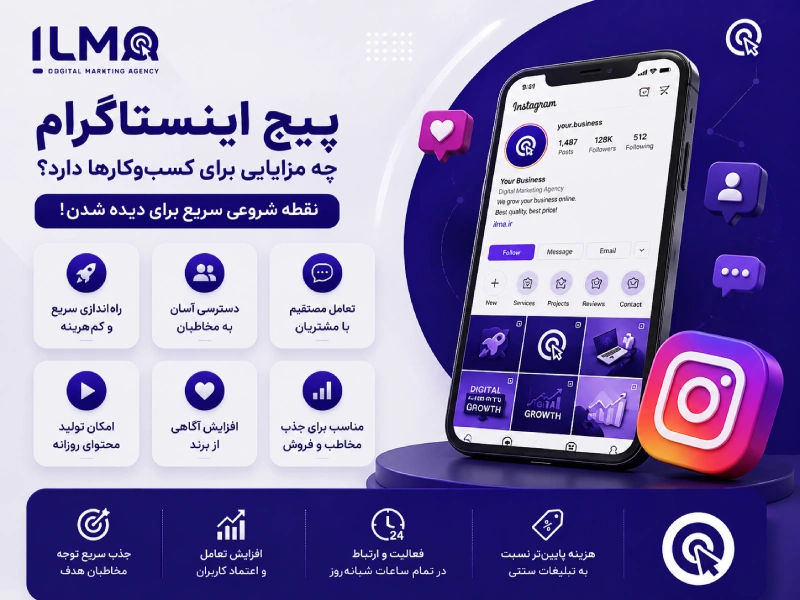 اینستاگرام