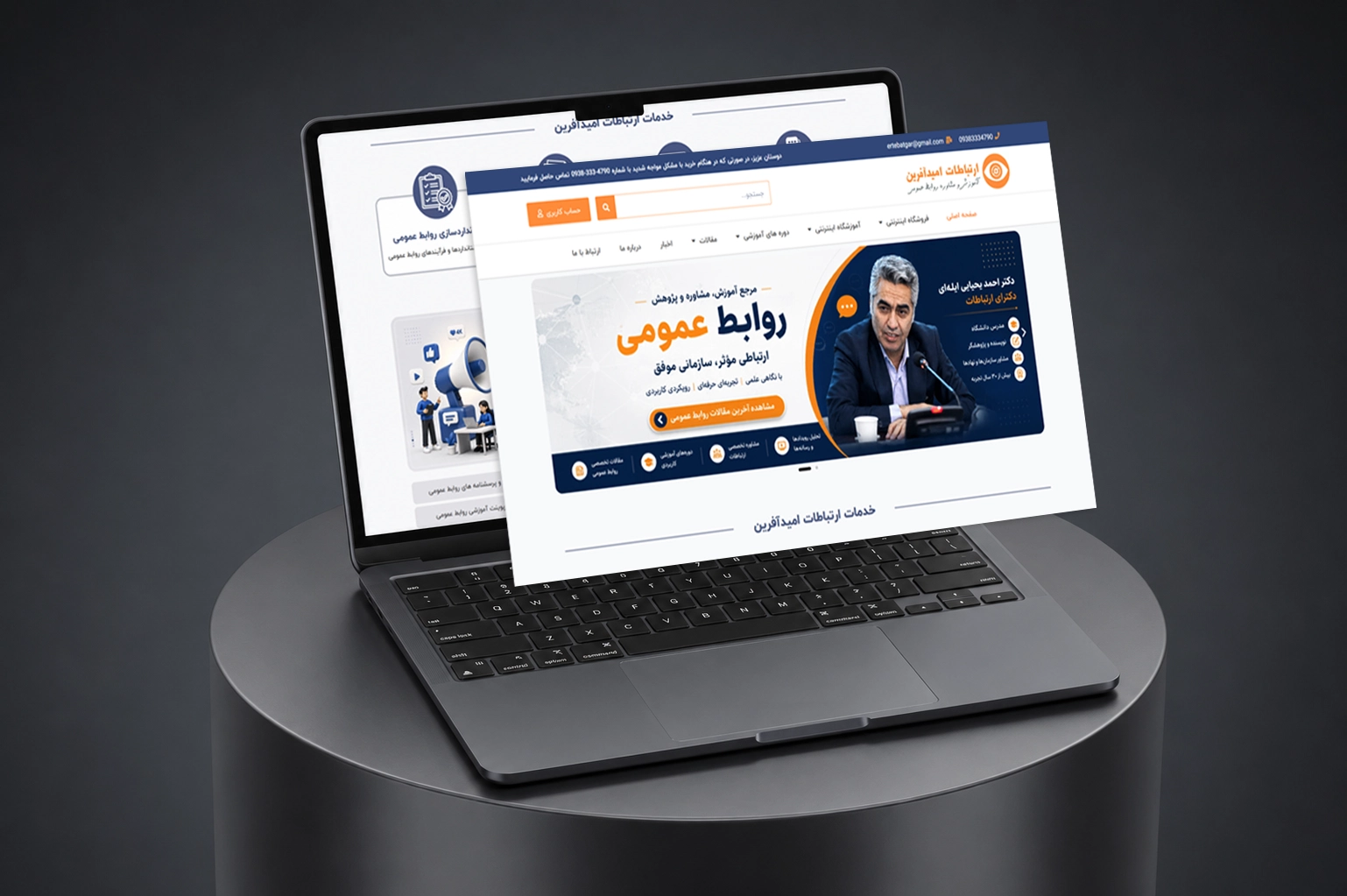 طراحی سایت ارتباطات امیدآفرین