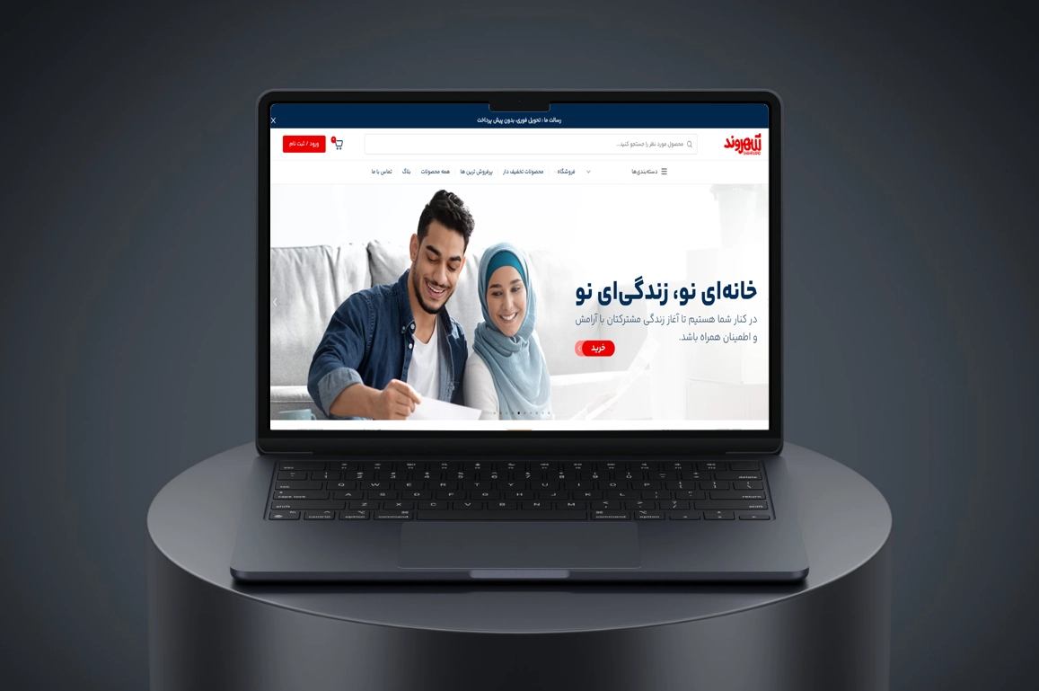 طراحی سایت فروشگاهی شهروند