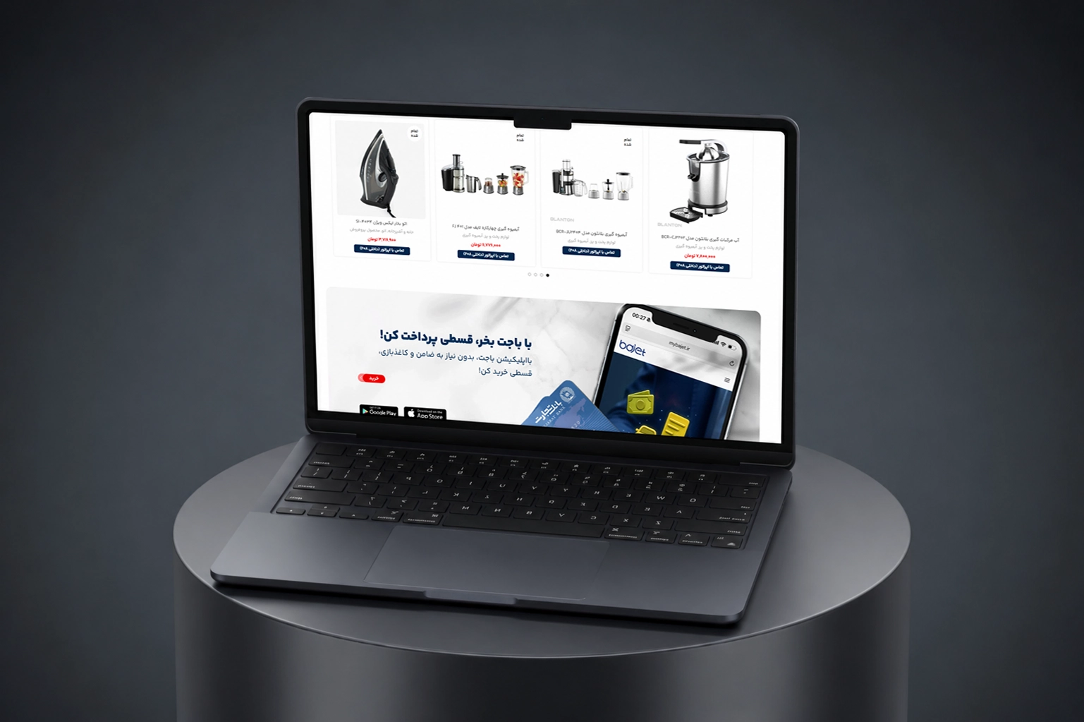 طراحی سایت فروشگاهی شهروند