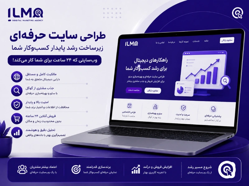 طراحی سایت
